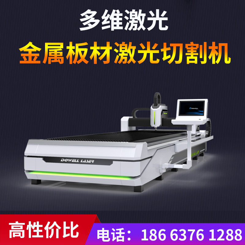鋼板激光切割機 鋼板激光切割機
