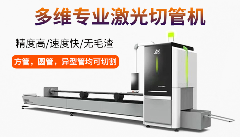 激光切管機，管材激光切割機